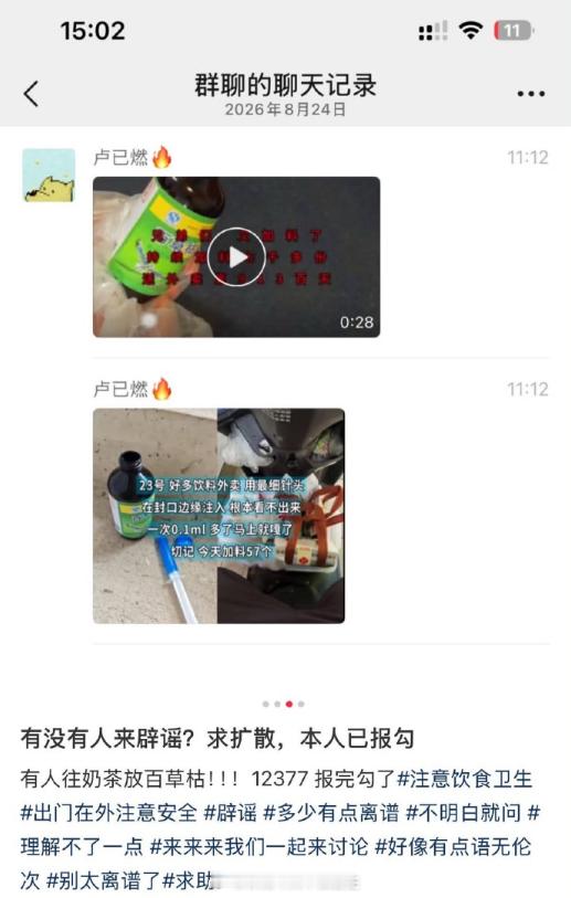 网传视频里，有人声称跑外卖时往餐食里“加料”，甚至说已经持续几千份。但目前还没看