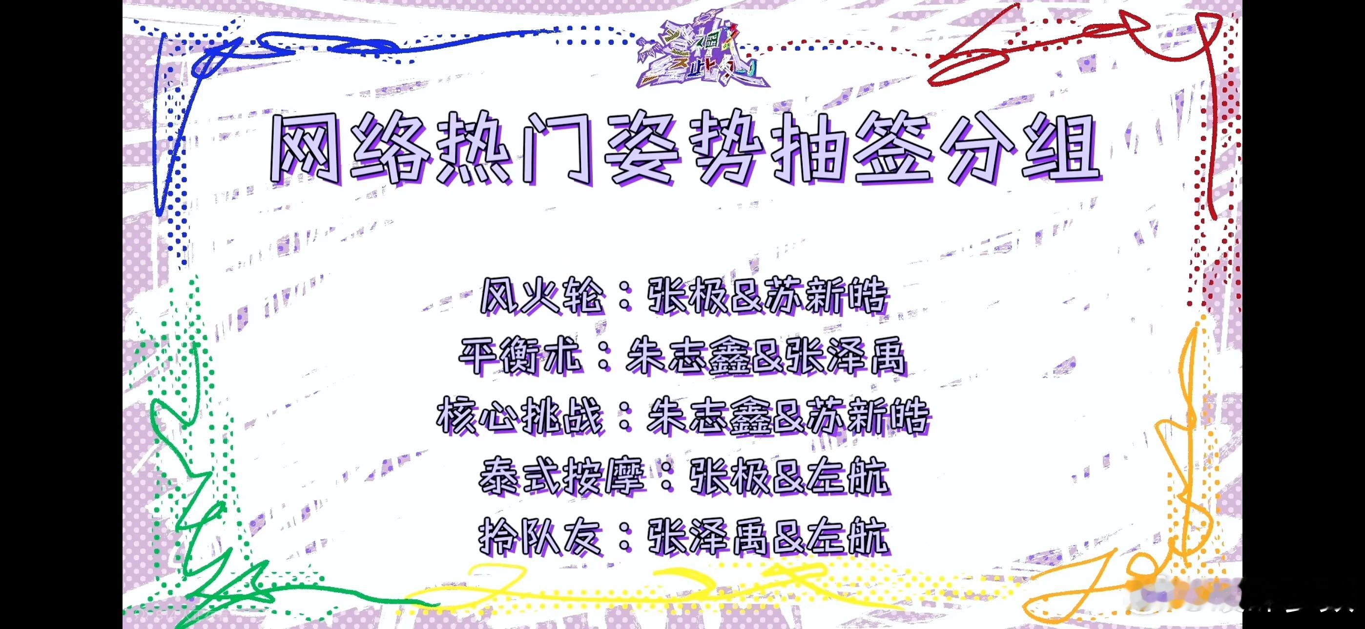 牛逼，这么多对都轮不到机遇