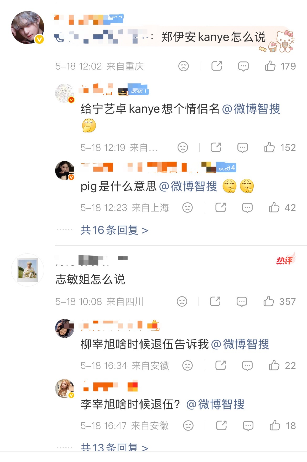 柳智敏宁艺卓ian fans因为李宰旭今日入伍 大打出手 