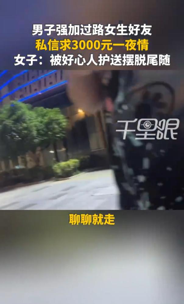 “真不要脸！”浙江台州，女子被陌生男子强加微信，还被一路尾随拉扯，拉黑删除之后，
