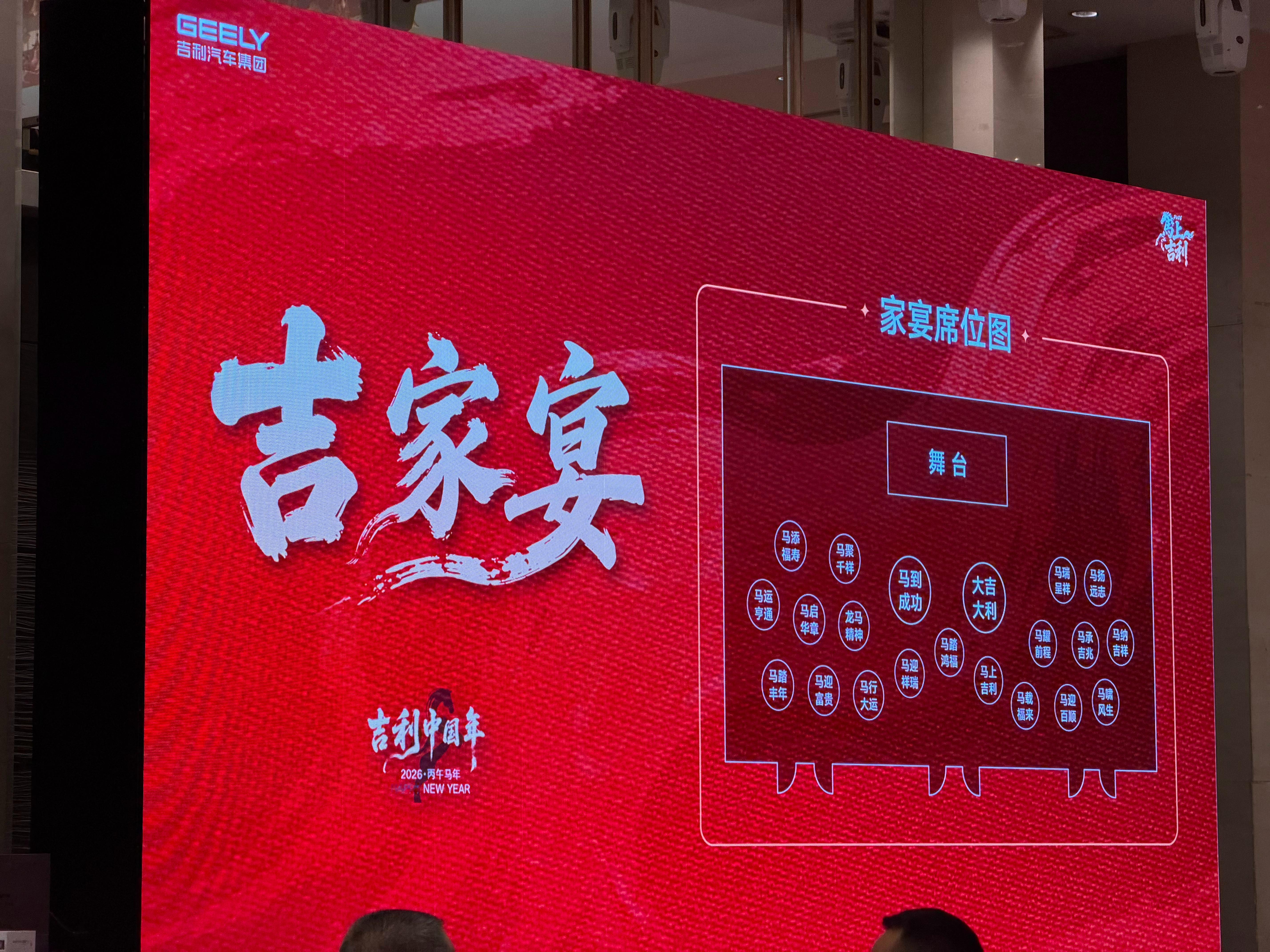 三件事19点吉利年会23点U23决赛明天20点iPhoneAir预祝每件事都大吉