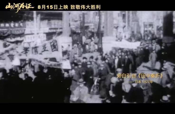 山河为证致敬14年抗战伟大胜利从白山黑水到卢沟桥畔，从孤军奋战到全民觉醒。《山河