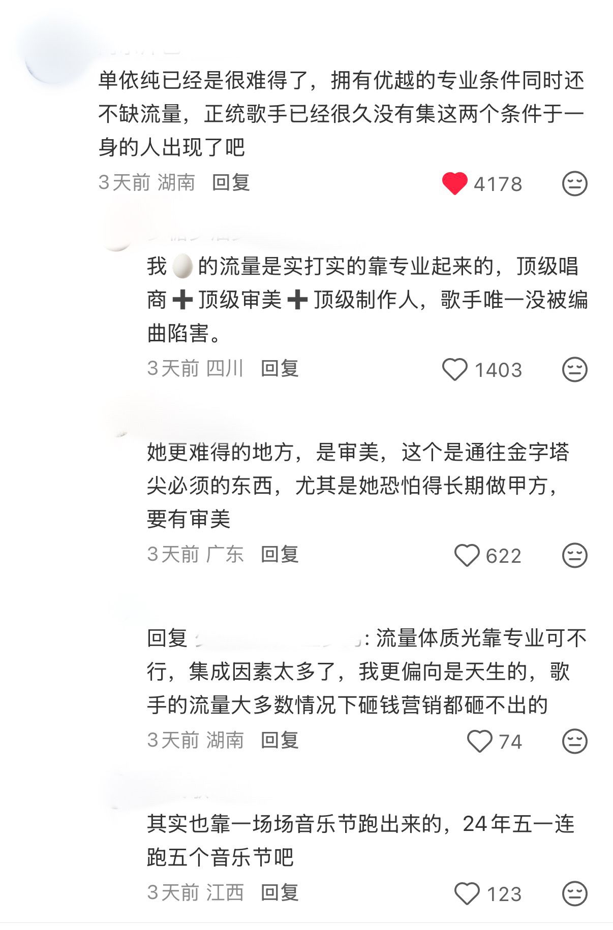 很多人都敢说单依纯就是很难得啊