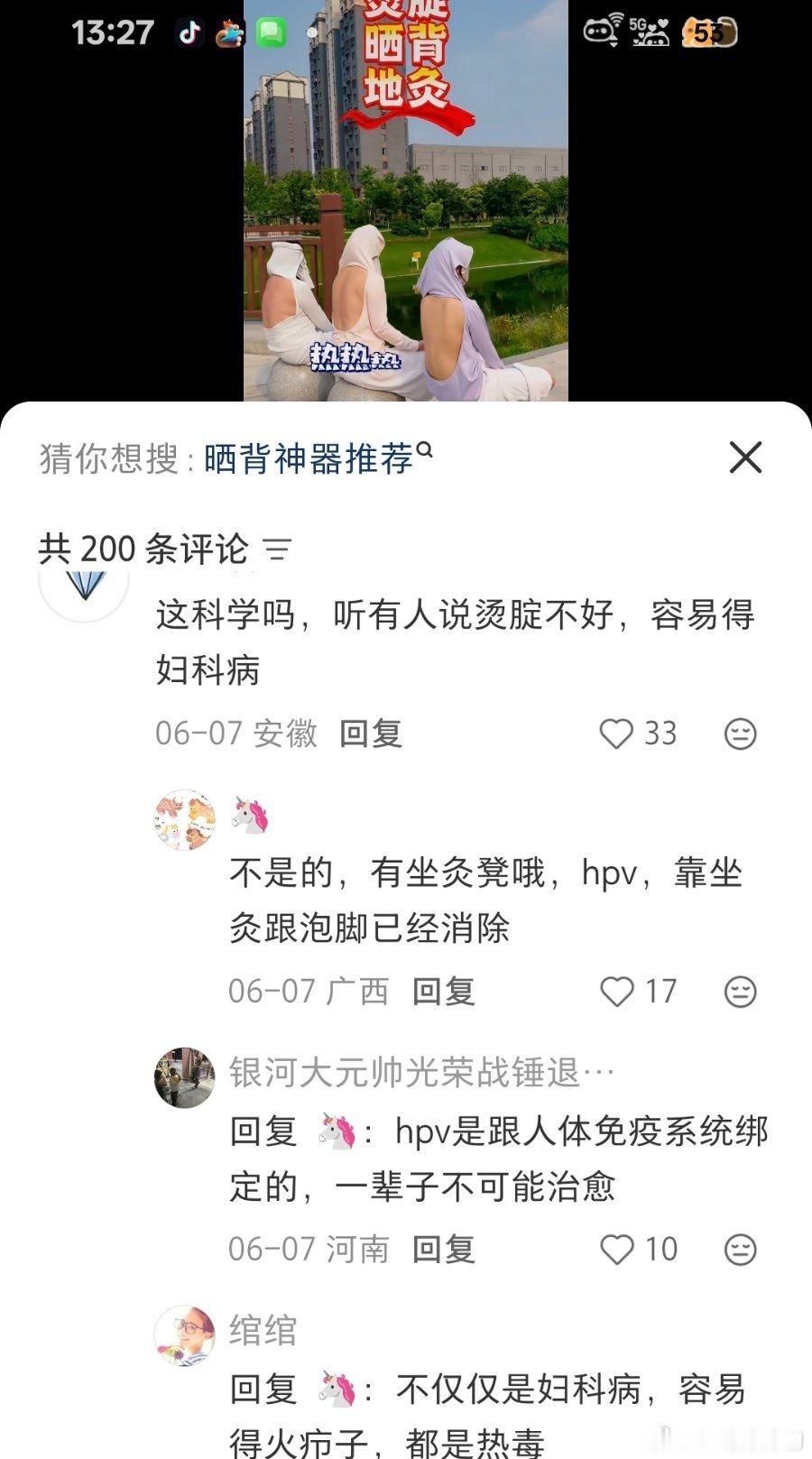 小红📚上好多的这种“反智养生论”