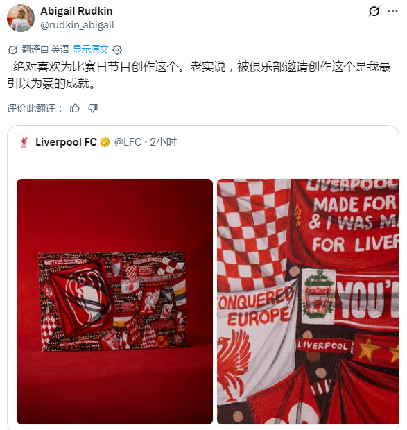 俱乐部荣幸推出利史首个欧冠场刊画册艺术家联名系列，专属封面设计灵感源自俱乐部底蕴
