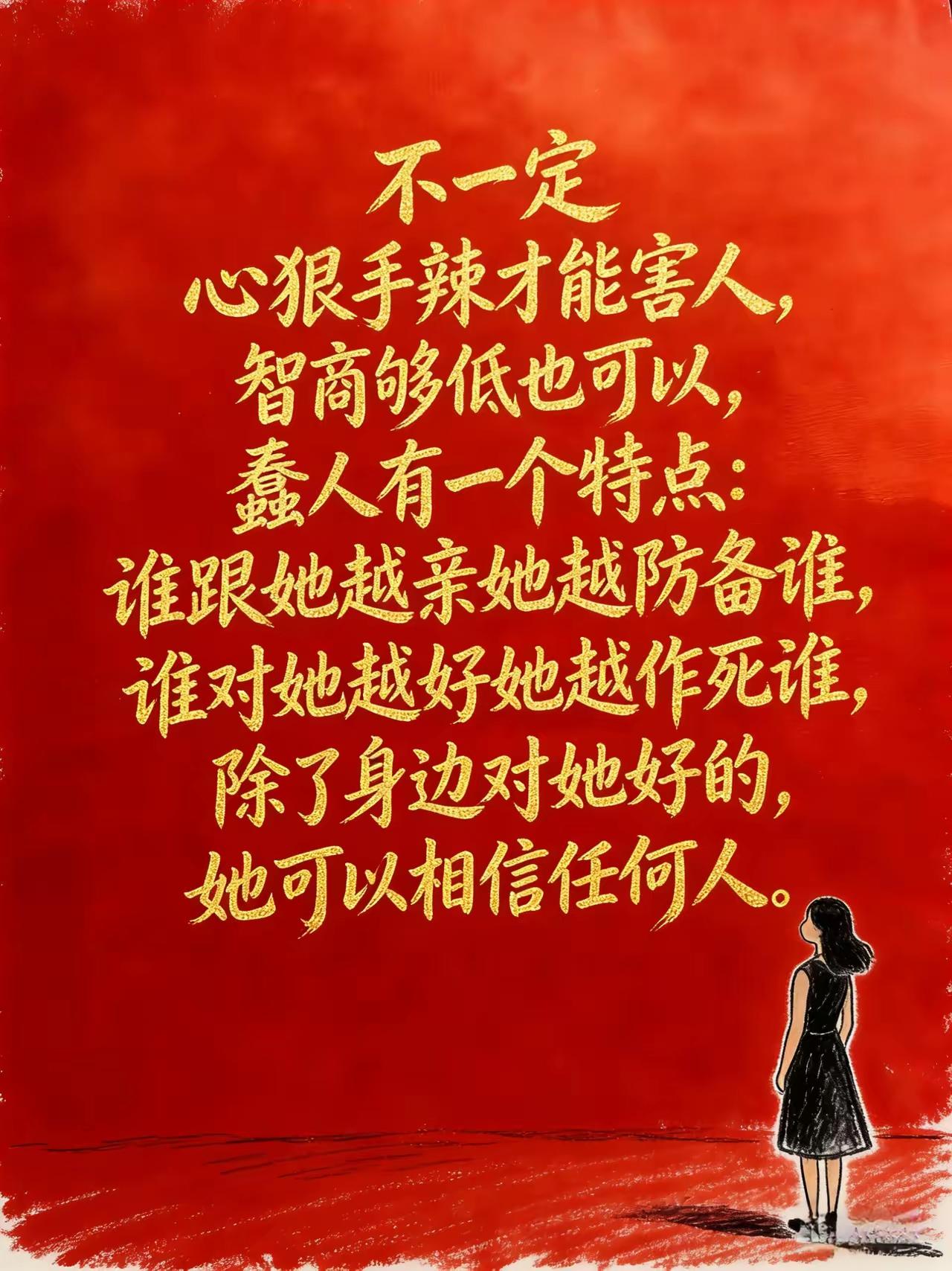 说的太对了
有的人在外面干啥都不行
和家里人玩心眼一个顶俩[叹气]