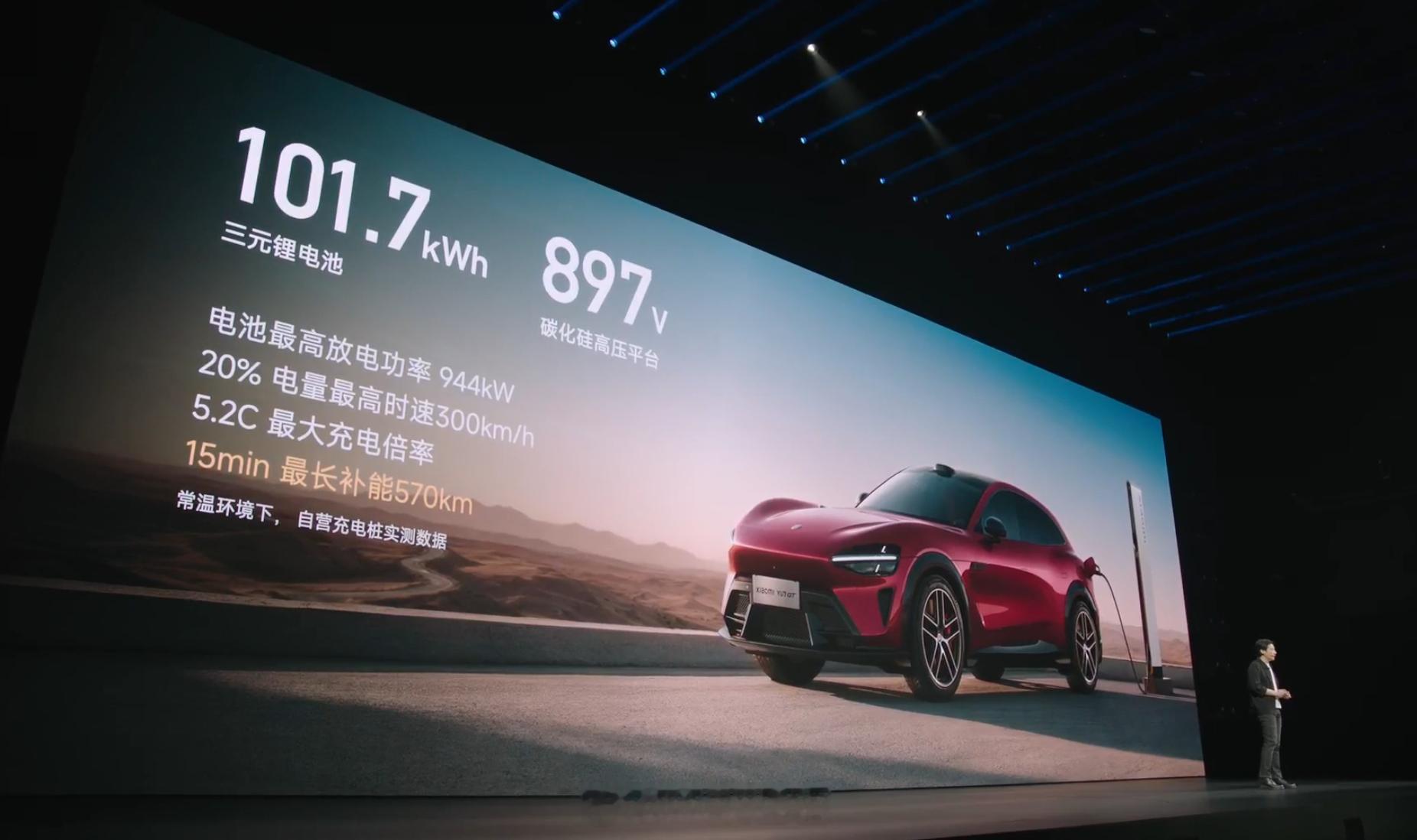 小米 YU7 GT 搭载 897V 碳化硅高压平台，101.7kWh 三元锂电池