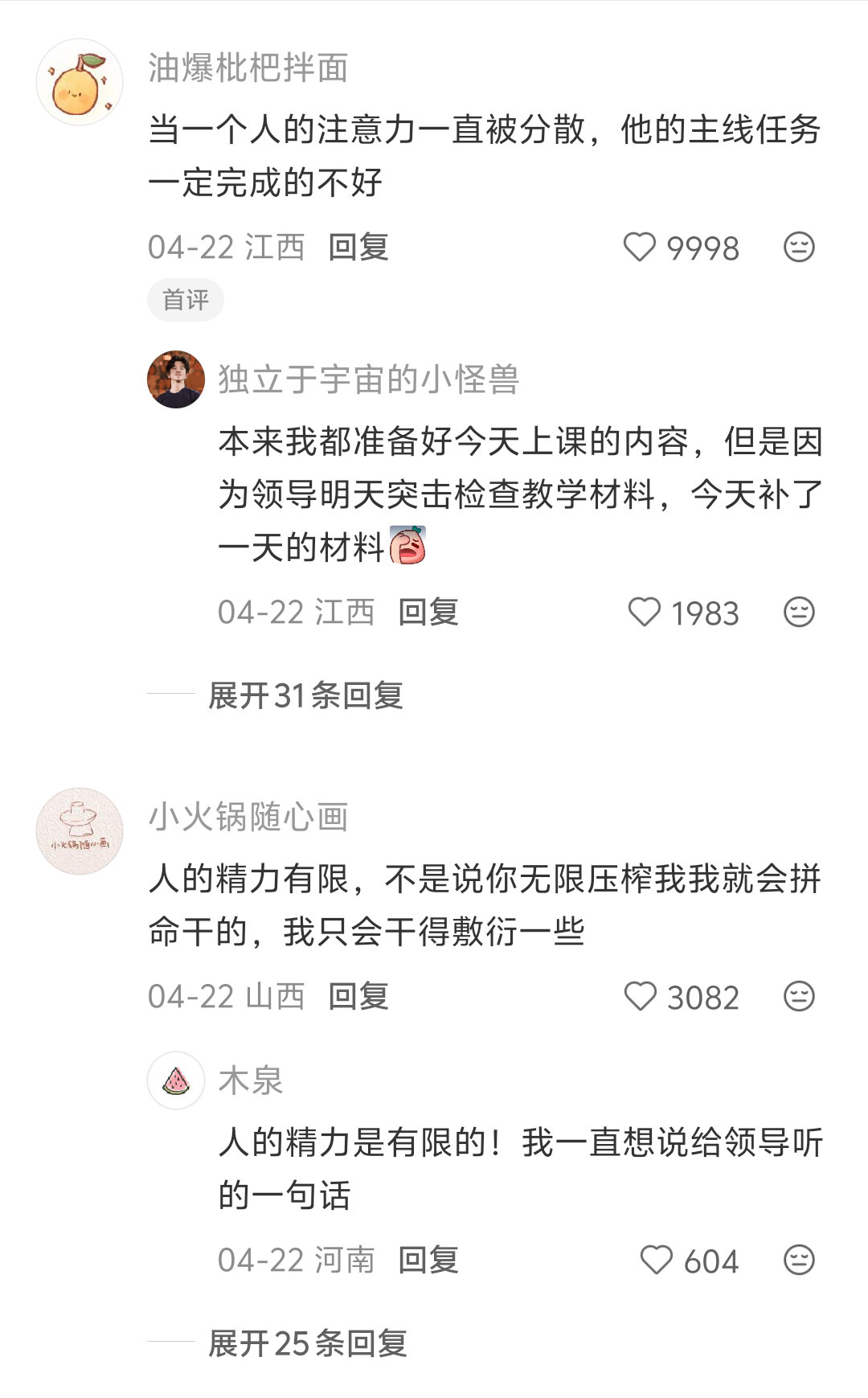 我们学校建校几十年了，不打卡不坐班，备课也不怎么查。 