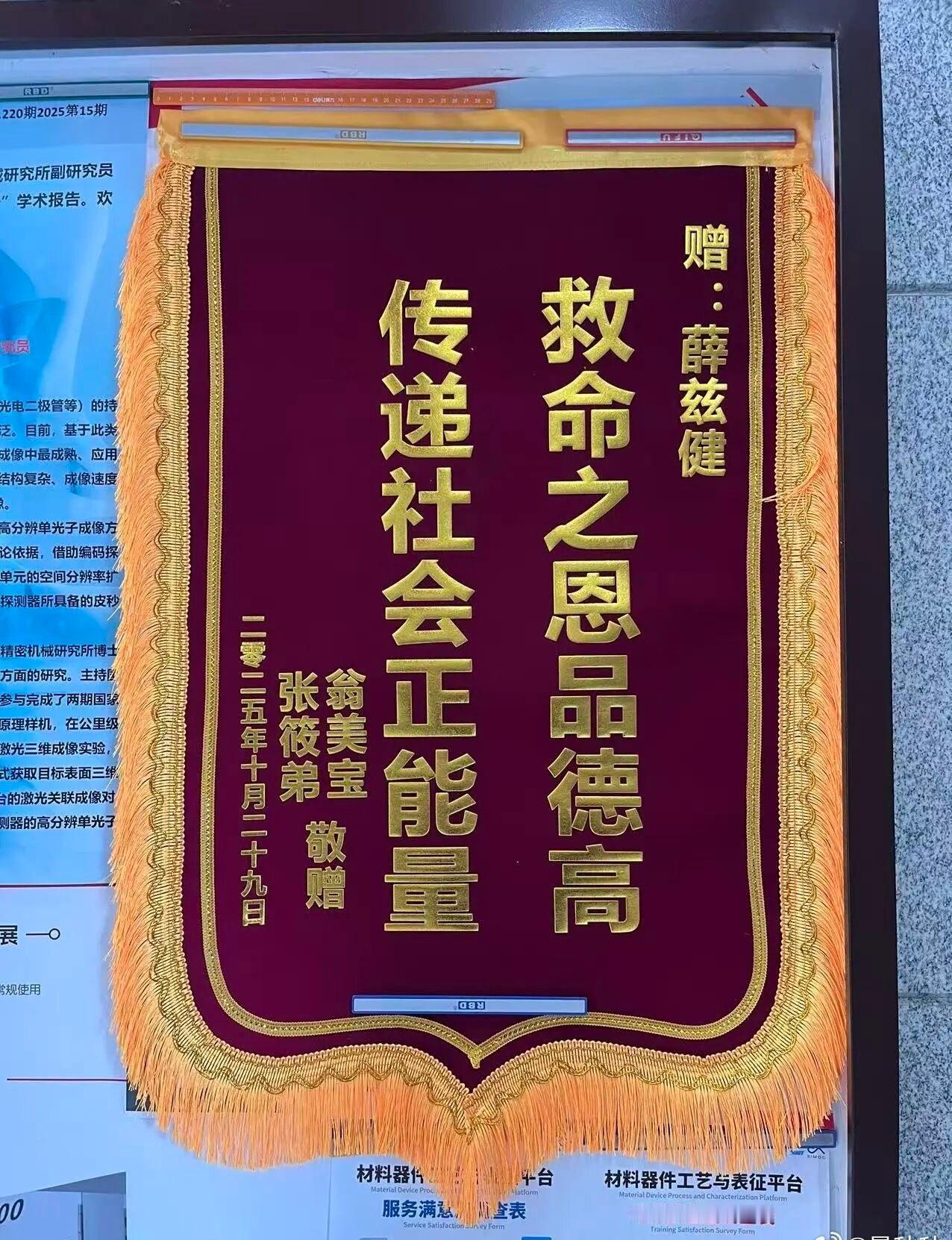 谢谢您救了
我的老命
73岁的上海爷叔张筱弟，原本打算把"谢谢您救了我的老命"这