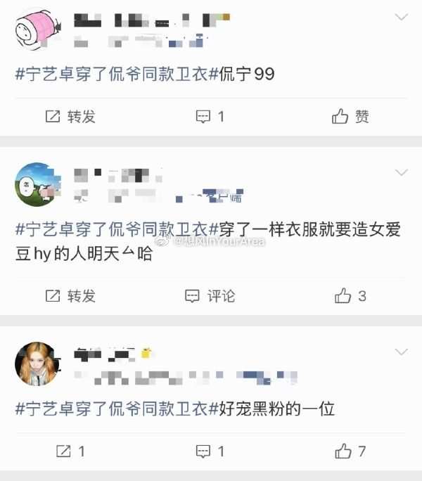 如何评价金玟庭fans在此给宁艺卓造h//y中？ 
