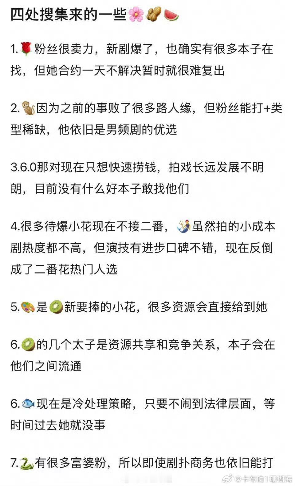 豆瓣业内瓜？？？？你们揭秘过吗？ ​​​