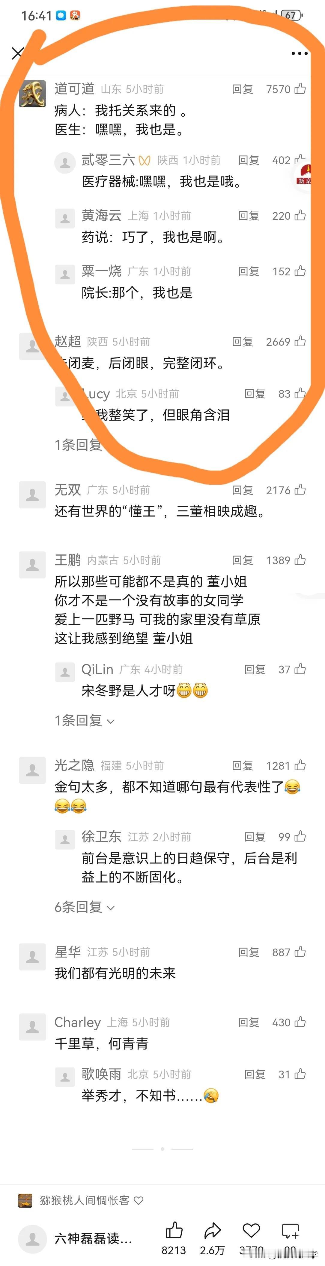 大名鼎鼎的这家店，怎么像孙二娘开的？[笑哭]
同志们晓得下面说的啥了吗？