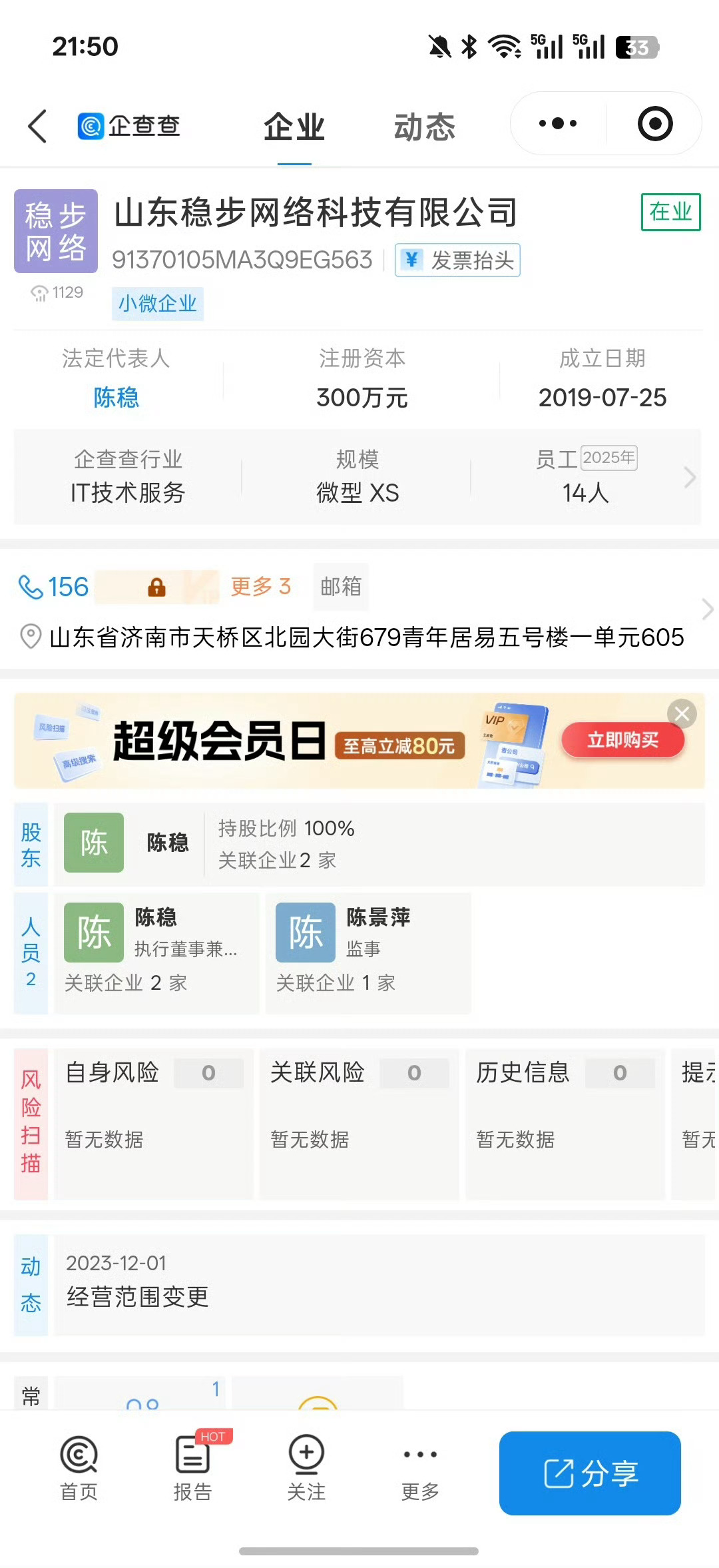 你们要搞清楚一个事实，拿了好处就掀桌子想让大家都吃不上肉的到底是谁？为了这个破烂