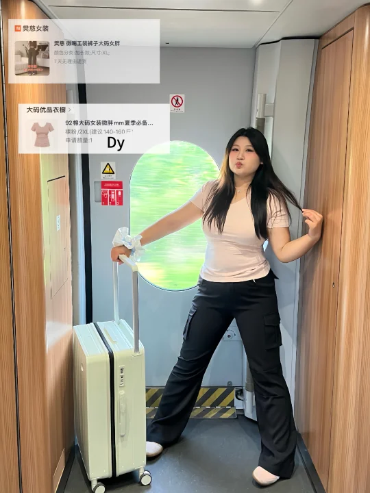 140斤微胖平价穿搭｜请叫我🔗侠