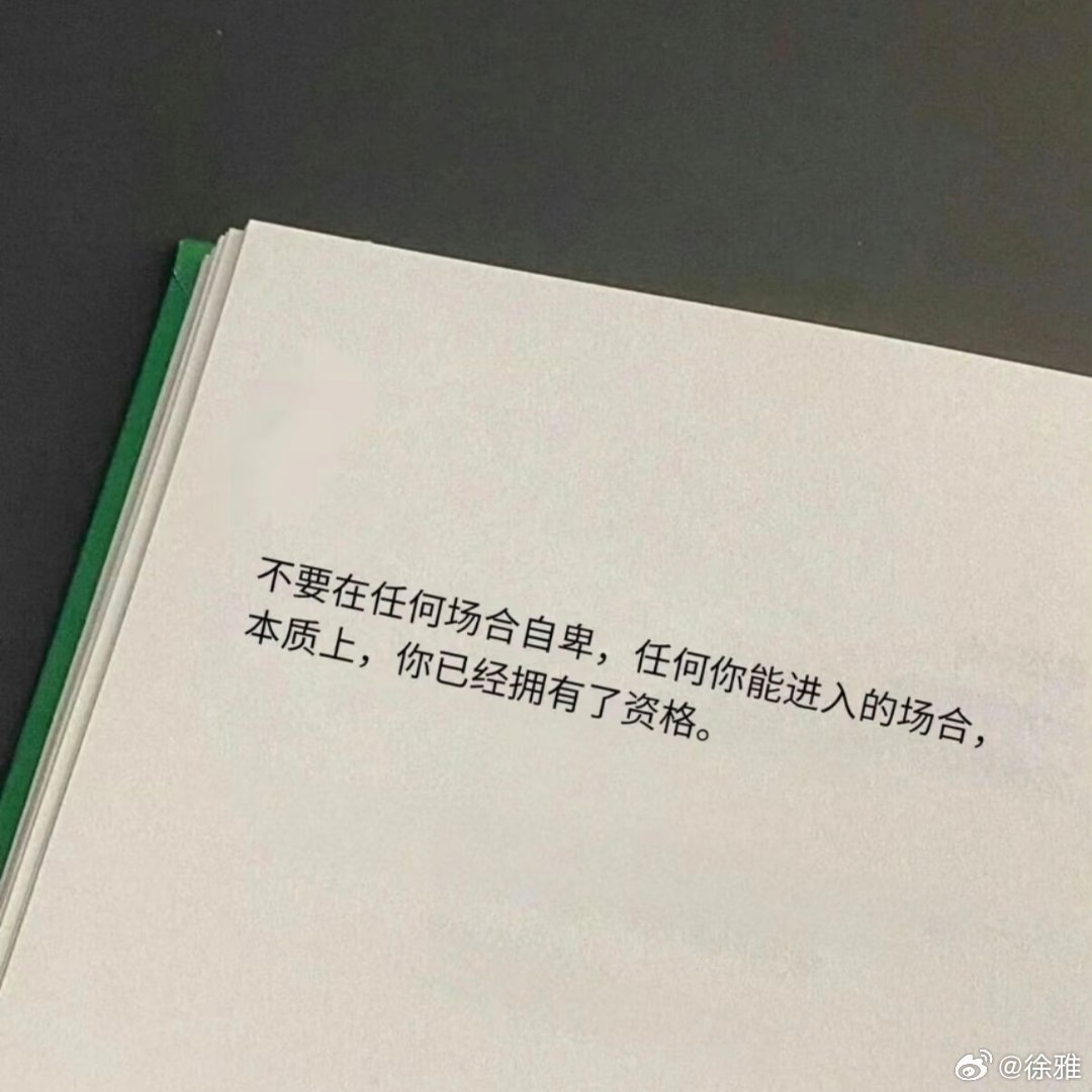 给自己力量，行动起来！ 
