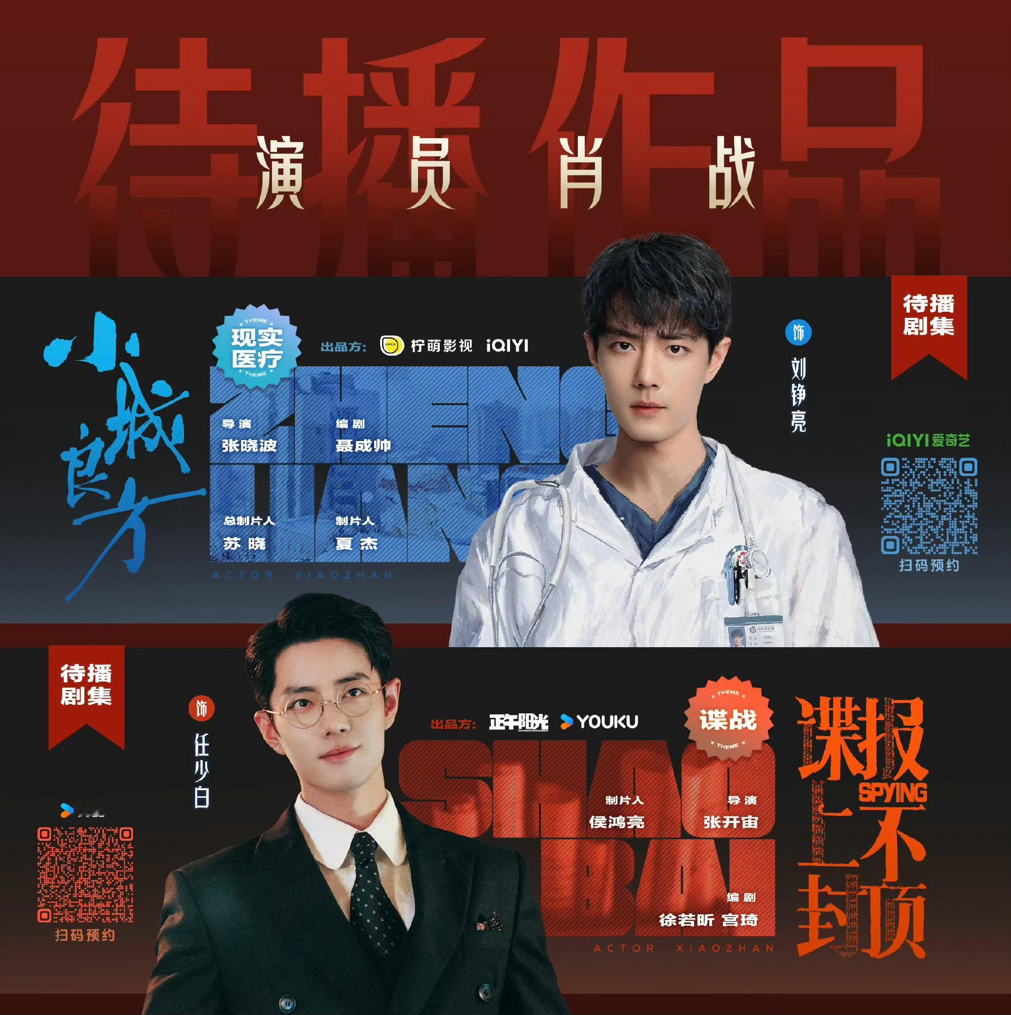 肖战近年影视领域成果丰硕，2026年凭《藏海传》入围白玉兰最佳男演员提名、斩获S
