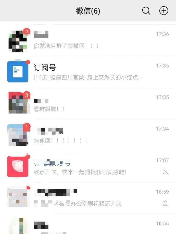 ​#群名这样起让你脱颖而出##黄圣依杨子 2个人8人群# 人怎么能捅这么大的篓子