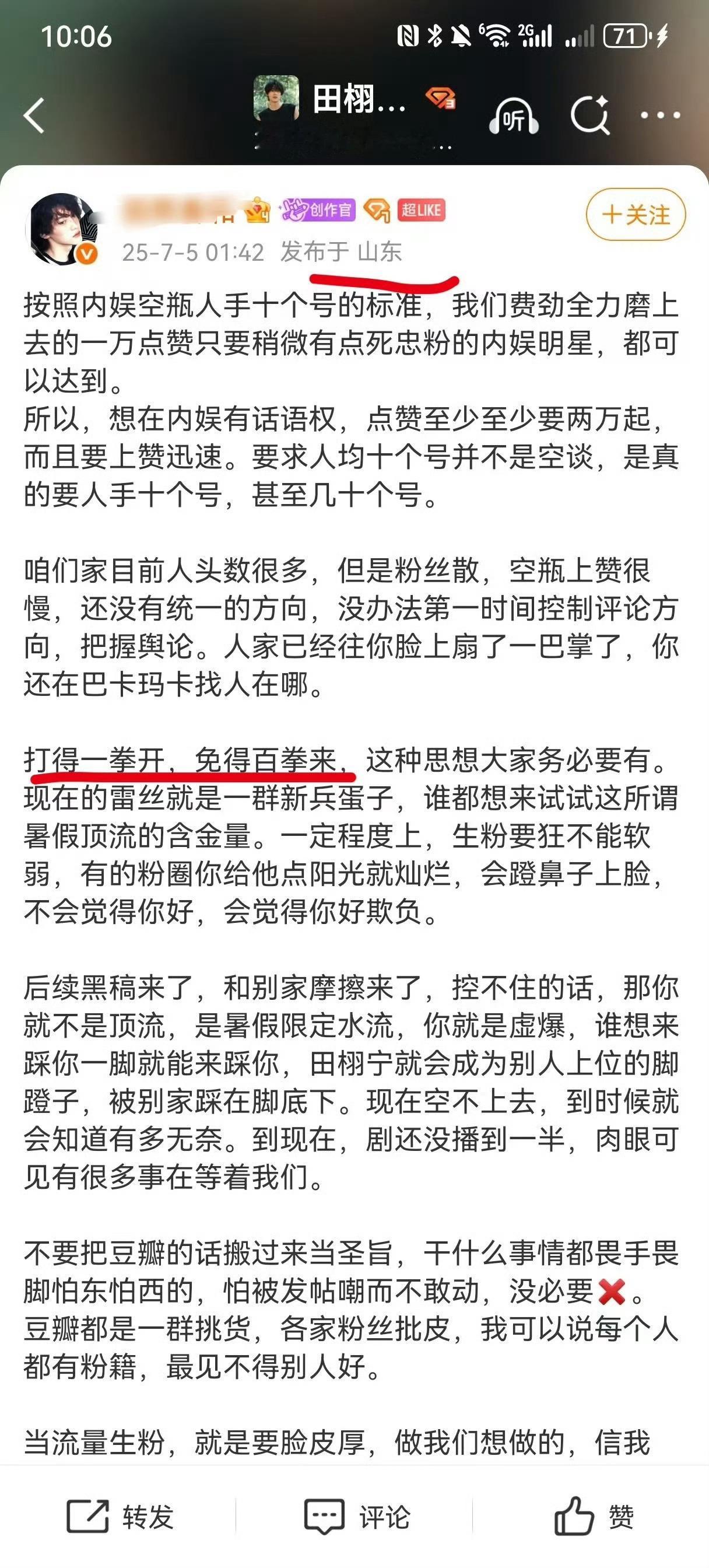 回味这个大拳头。 ​​​
