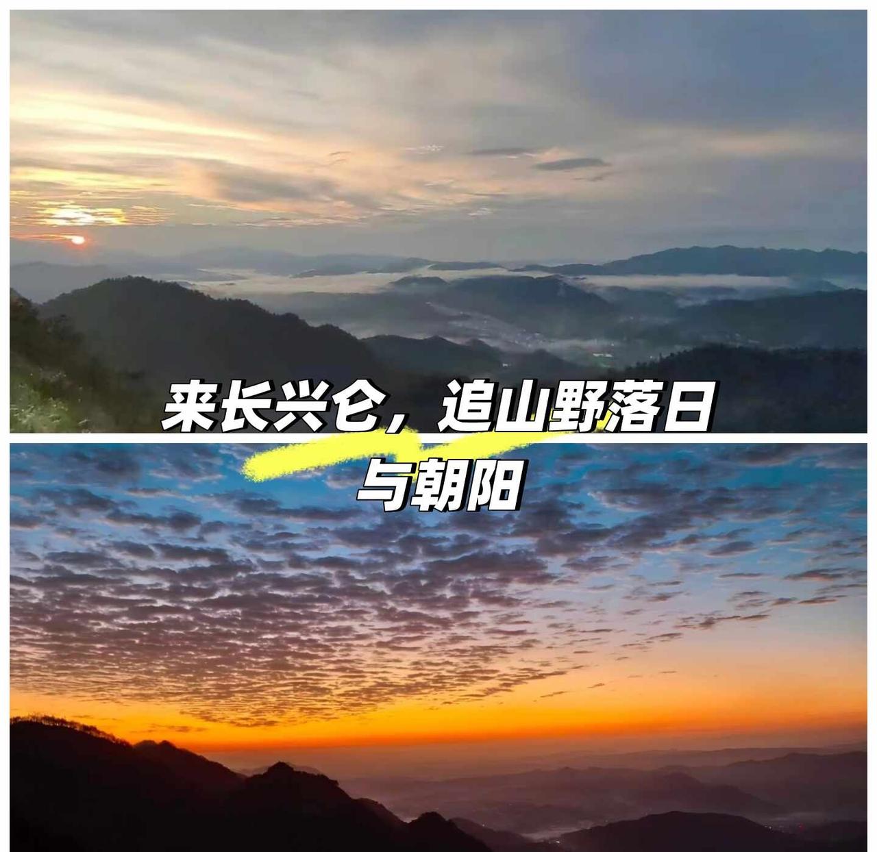 【国庆特辑】长兴仑徒步+采摘+食宿全攻略
📍 地点：长沙宁乡巷子口镇官山村·长