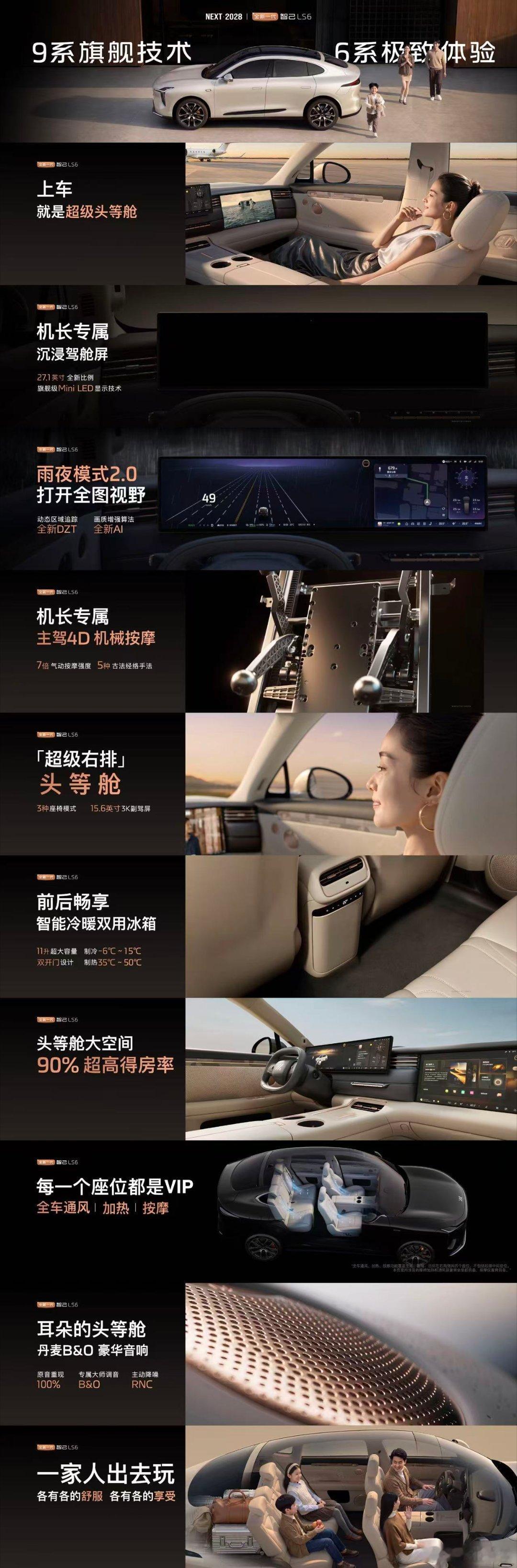 9系旗舰技术，6系极致体验上车，就是超级头等舱机长专属｜主驾座舱屏旗舰级Mini