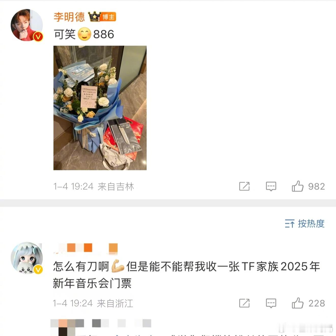 李明德一己之力截爆星光大赏  李明德评论  楼丝内娱四处刷新，楼丝：添如乱 