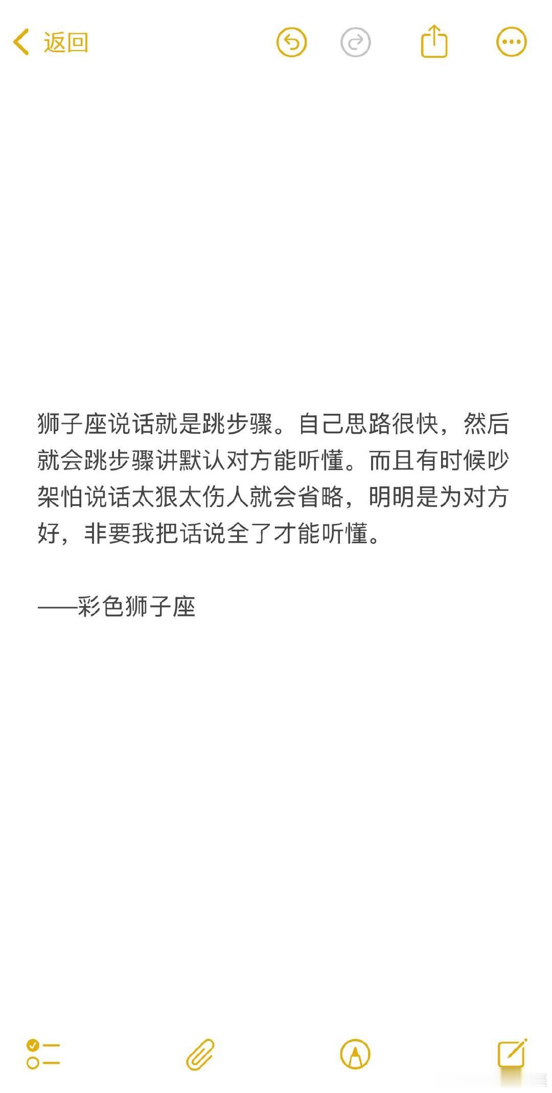 狮子座发的每一个字、标点、表情、语气都是由含义的，没有废话。 