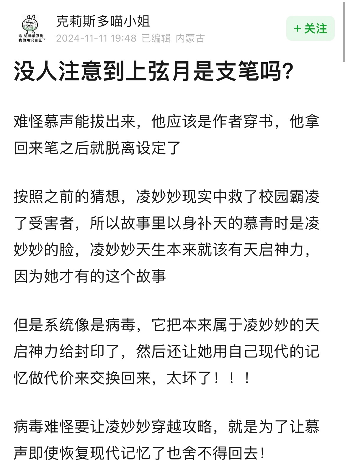 我靠不会搞了半天是作者穿书吧 ​​​
