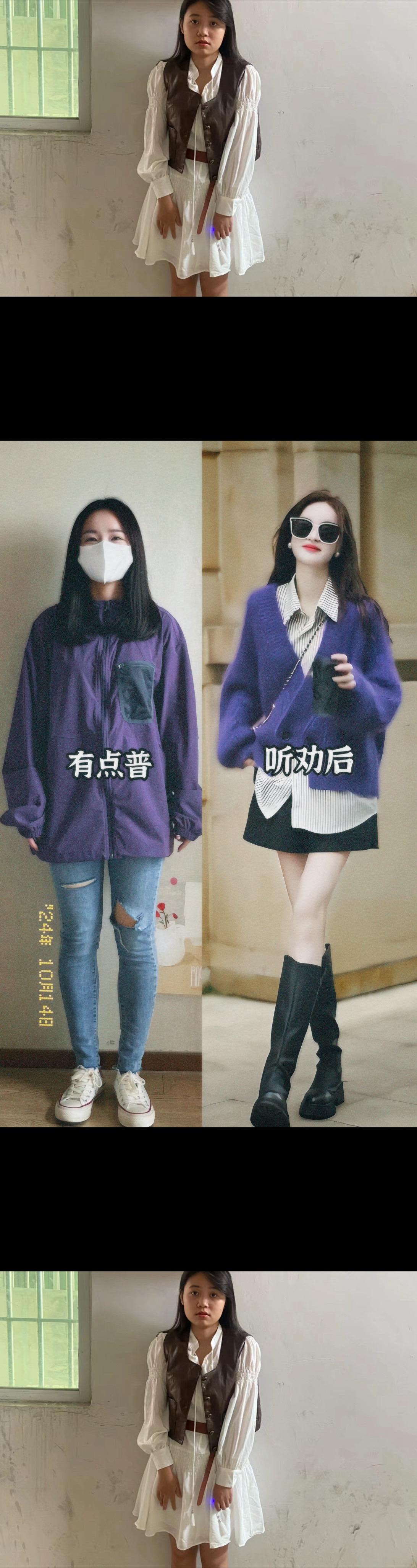 啊啊，这一套上身直接给我瘦没了！姐妹们，都去穿这套紫色v领气质开衫外套加衬衫➕短