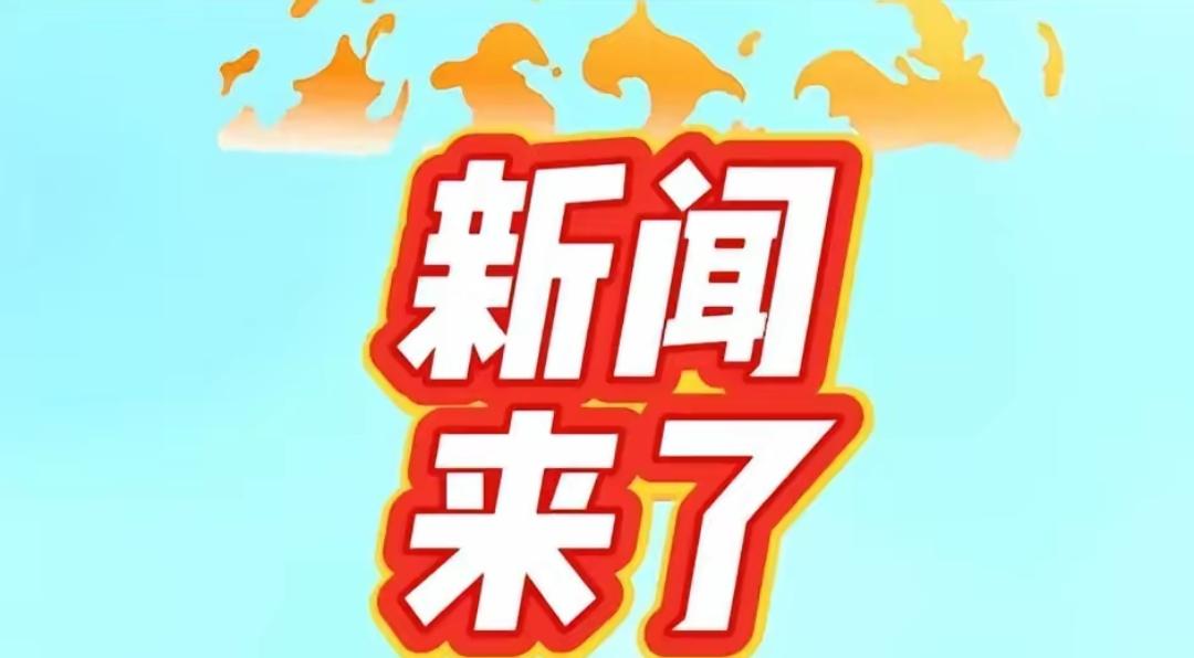 快讯！
大陆方面突然宣布了。
2026年1月4日在北京，国台办发言人点名岛内部分