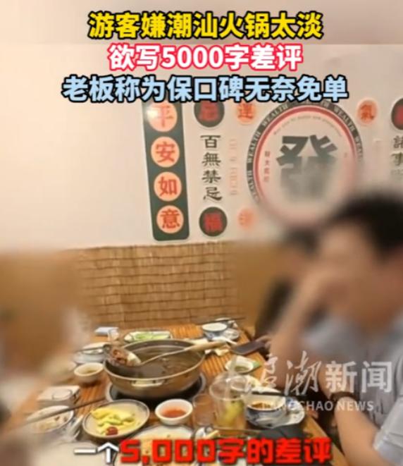 广东汕头，四名游客坐飞机专程来吃卤水火锅，几个人点了四百多的菜品，吃了近七成菜品