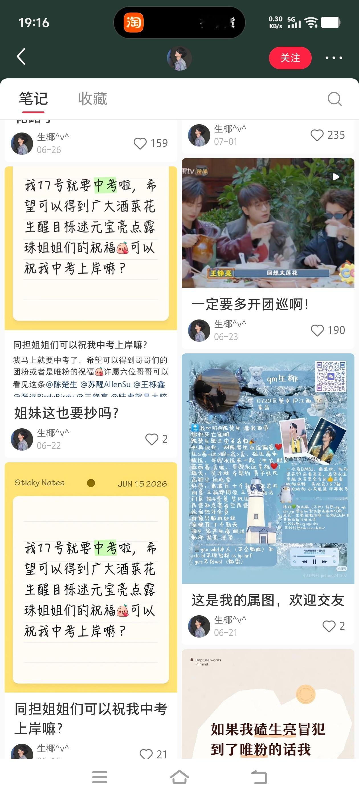 plq又没有人说什么，我想做为原唱粉专心打自己的歌就行，怎么一口一个我是花生上赶