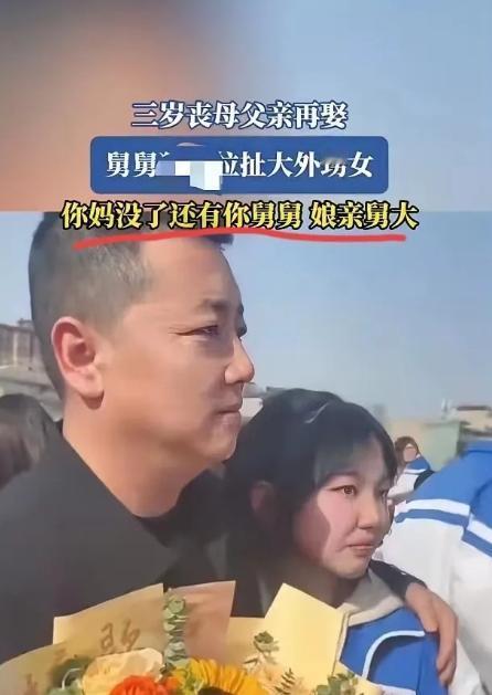 “娘亲舅大！”河南，一女子，3岁时，母亲去世，谁知，父亲很快娶了别人，没人管她，