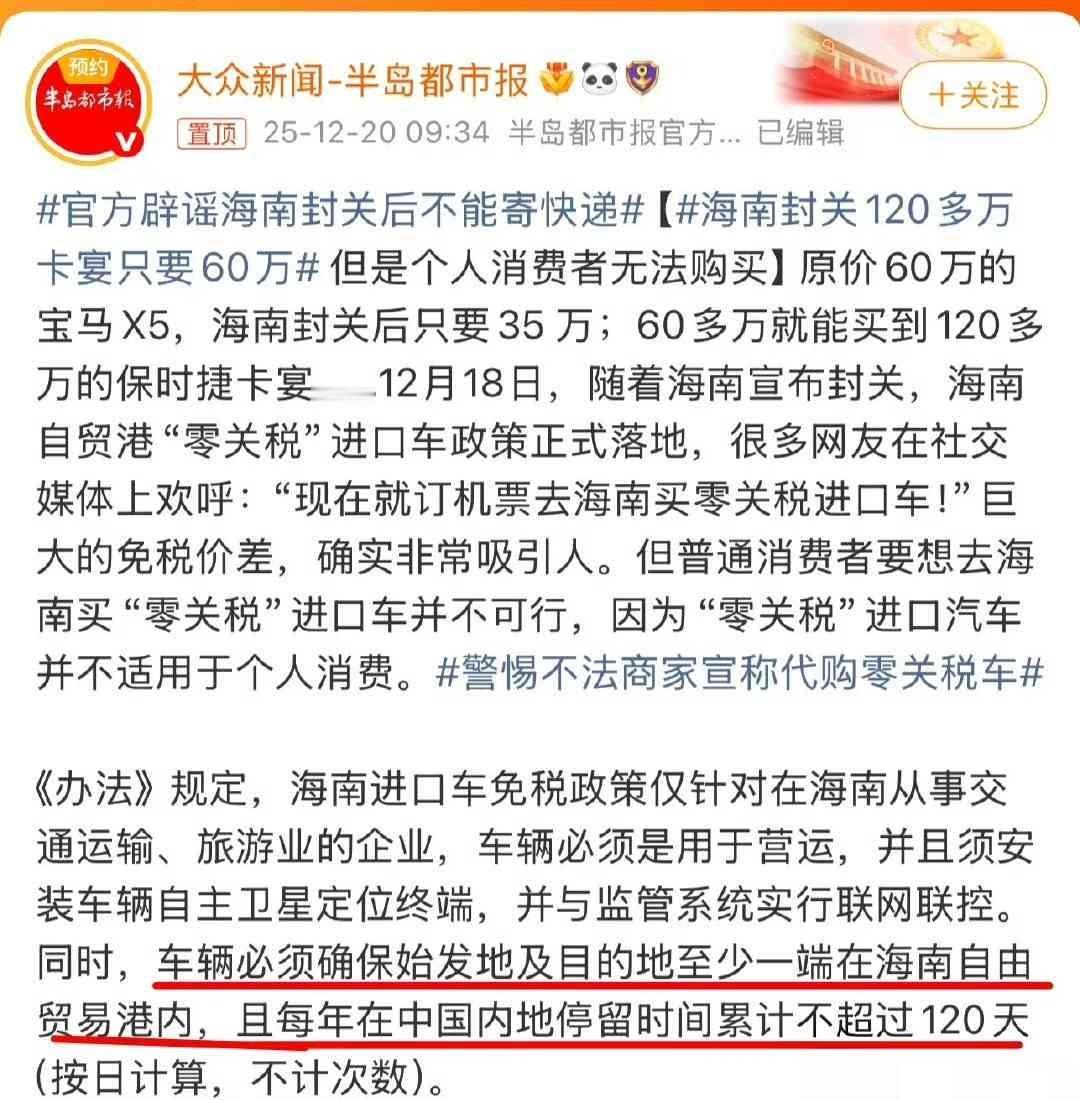 看到“去海南买便宜进口车”这种念头，我就想笑。
不是嘲笑你，是笑我自己。
前两年