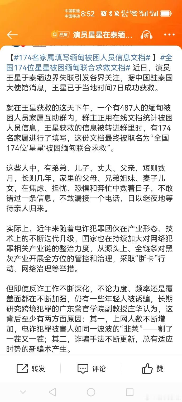 泰国颁布紧急法令打击网络诈骗   呵呵，泰国这是怕电诈影响到他们的旅游业了！但光