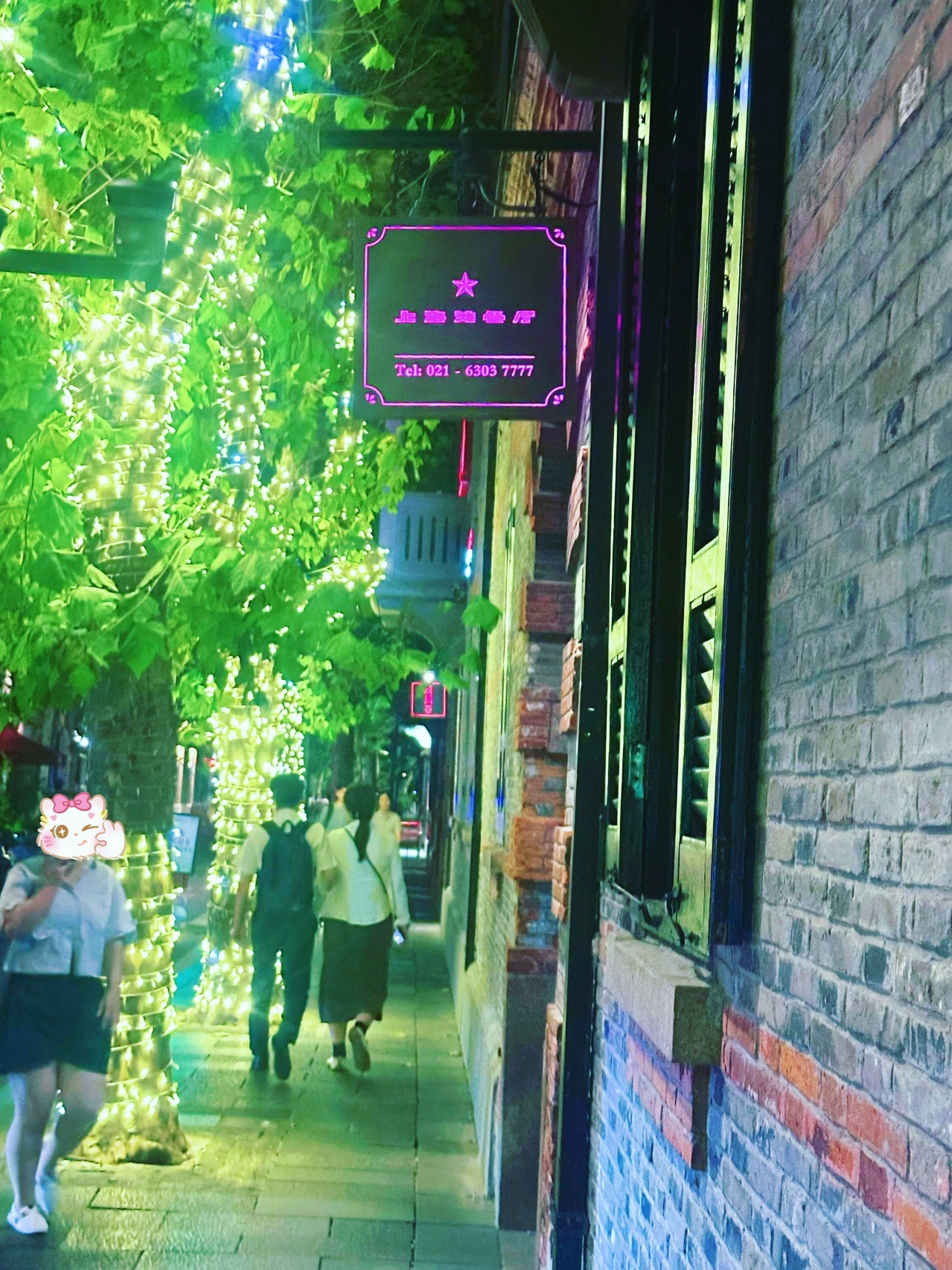 艾迪尔探店集shanghaitang 时尚拾趣 2010年开张这么多年还活着 一