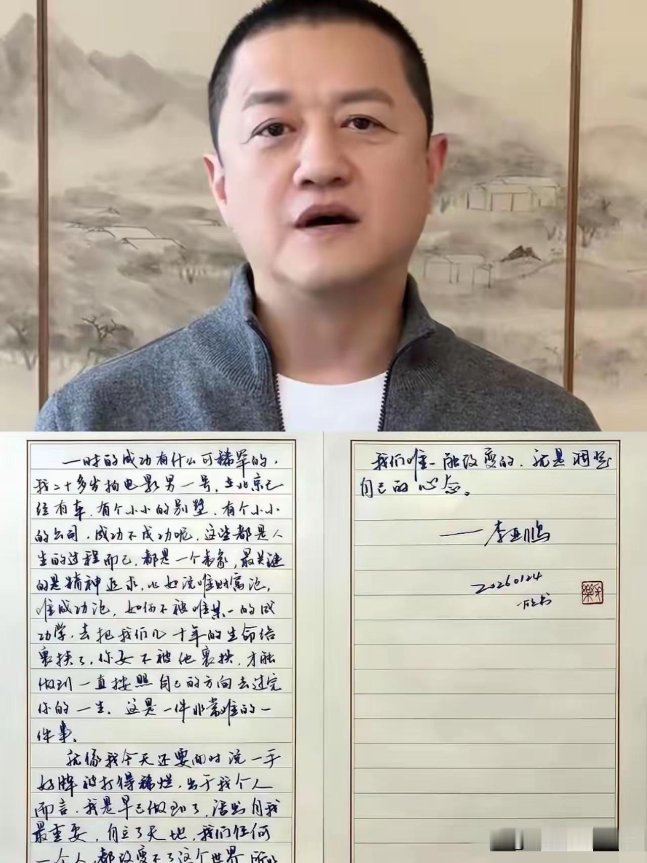 真的是让人大跌眼镜。

以前总在网上刷到李亚鹏欠债、做生意赔本的消息，多少带着点