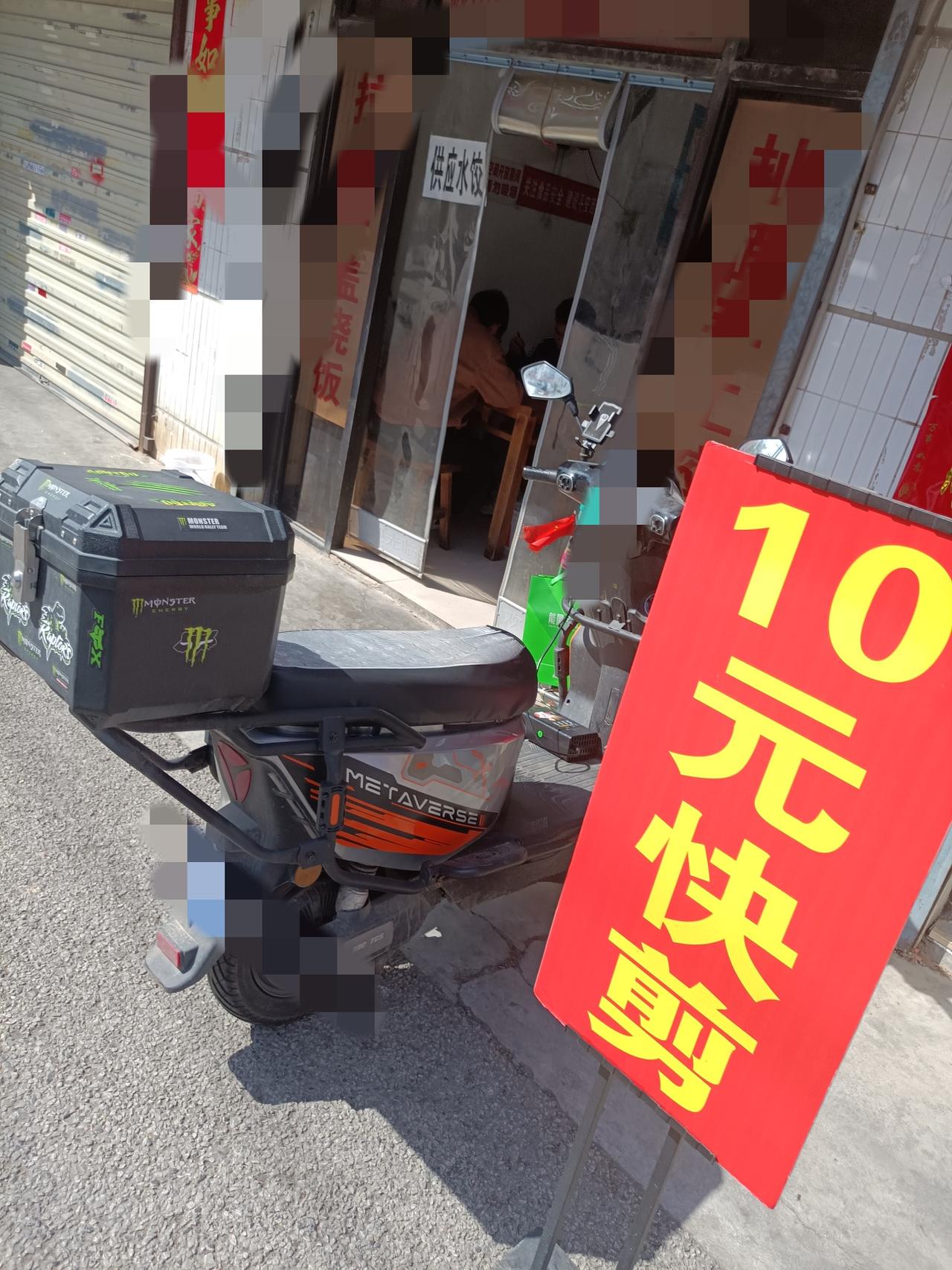 昨天和朋友吃完饭，发现吃饭的地方有一家10元理发店！
朋友说，消费降级后，他想尝