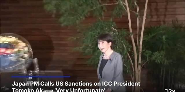 日本首相高市早苗称美国针对国际刑事法院院长赤根智子实施的制裁“非常令人遗憾”。