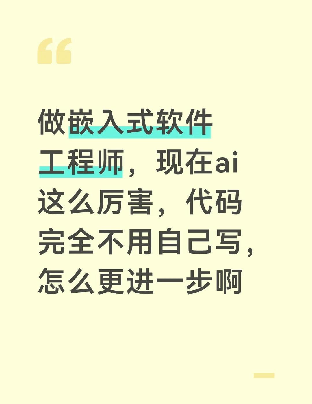 嵌入式 开发