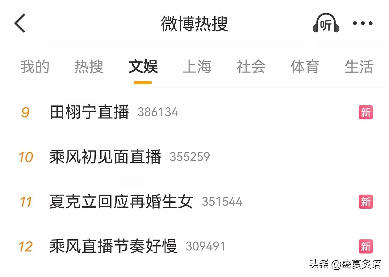 谢娜，翻车了！
​​4月2日晚上，《乘风2026》刚直播，谢娜就翻车了，全程尬聊