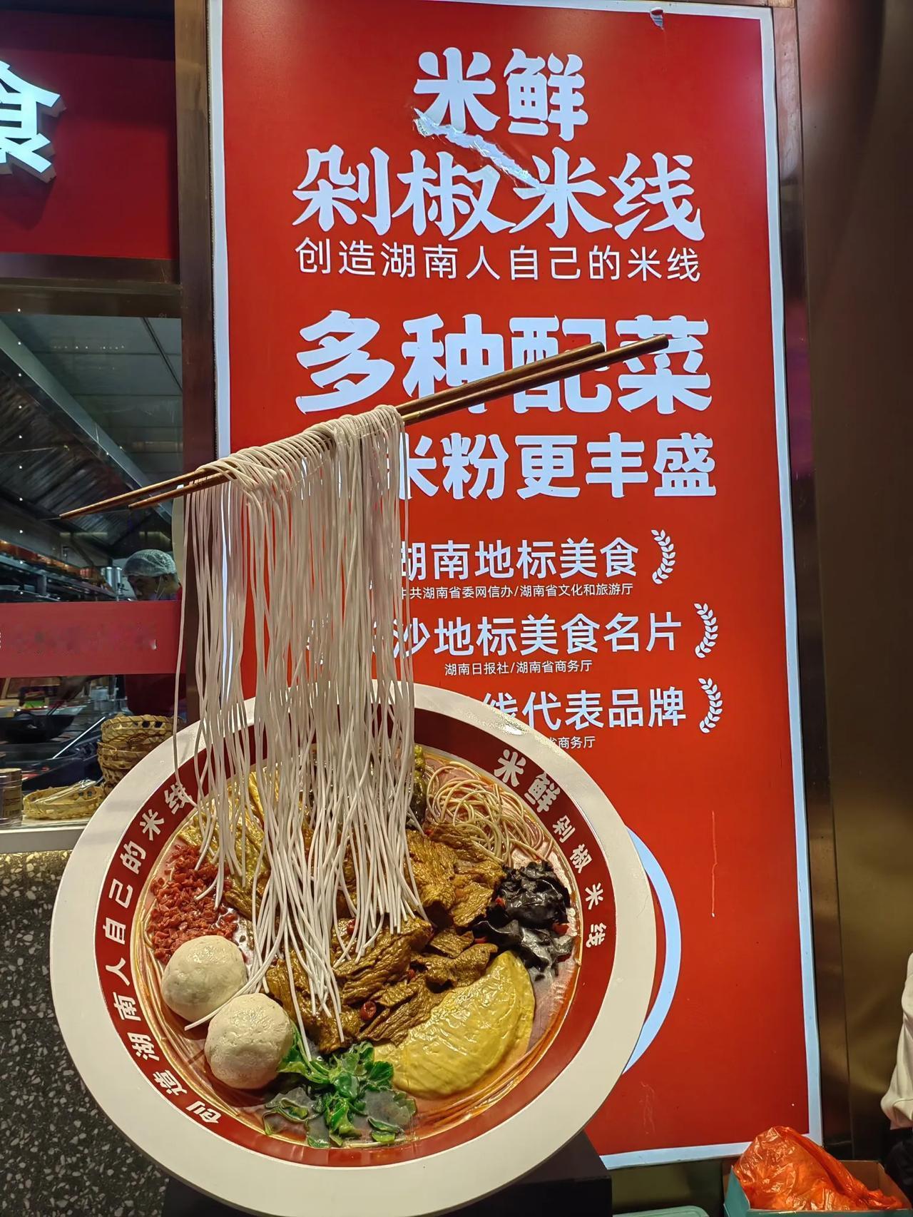 湘菜，也叫湖南菜，是中国八大菜系之一。
       湘菜历史悠久，据说战国时期