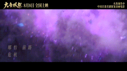 马嘉祺家里那位还记得吗苦等多时，大唐妖探终于来了，马嘉祺以声为引，开启大唐捉妖冒