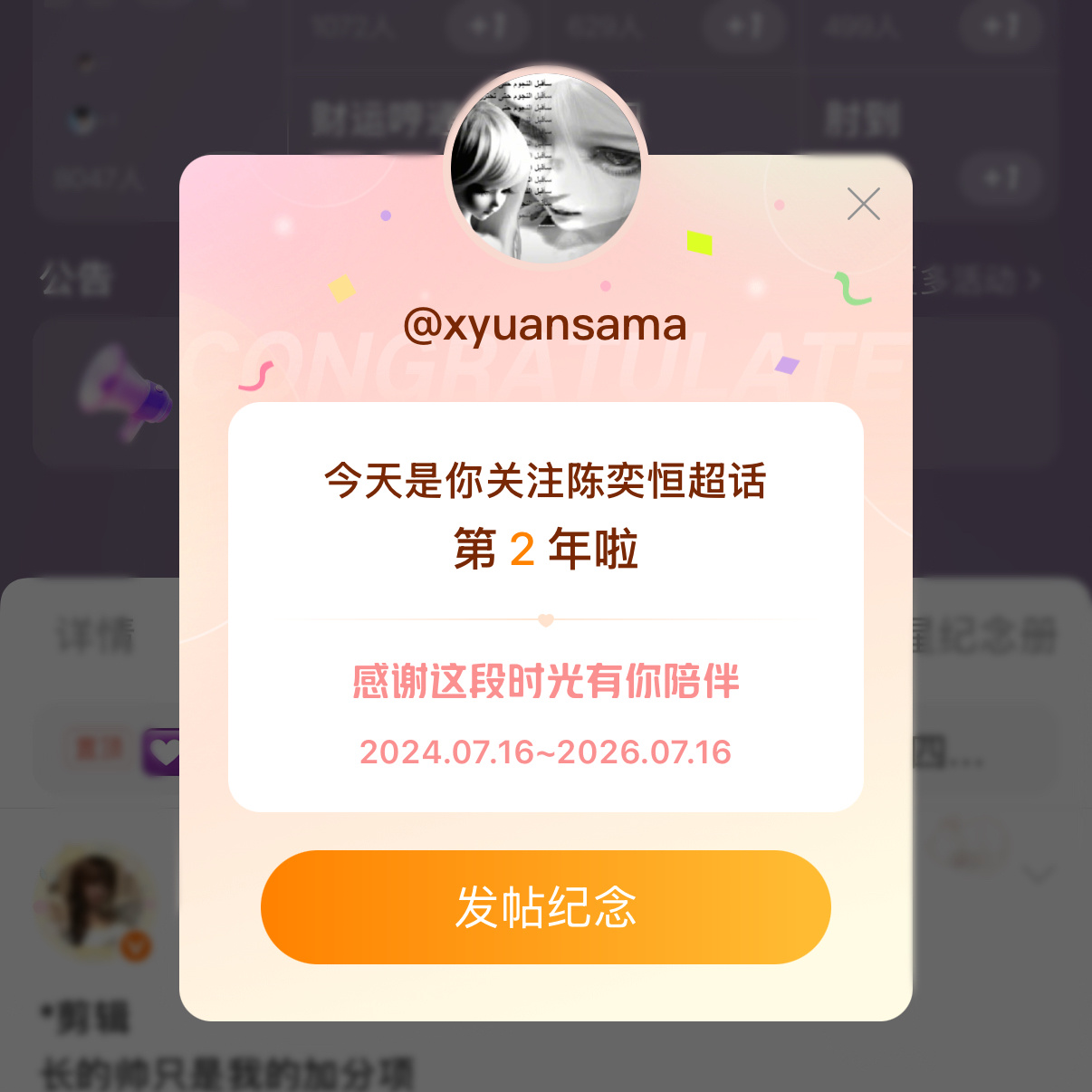 🎉 