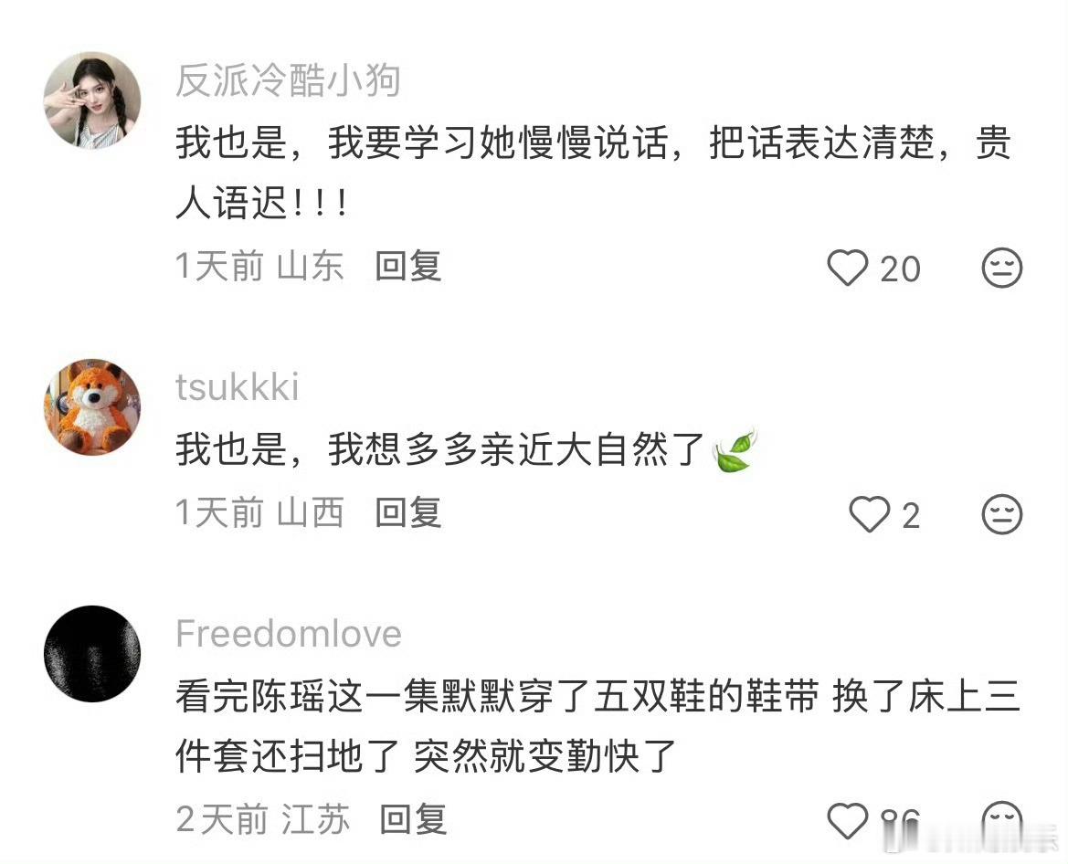 看了陈瑶决定开始认真生活我家那闺女看完陈瑶的独居日常真的被治愈到了✨家里收拾得清