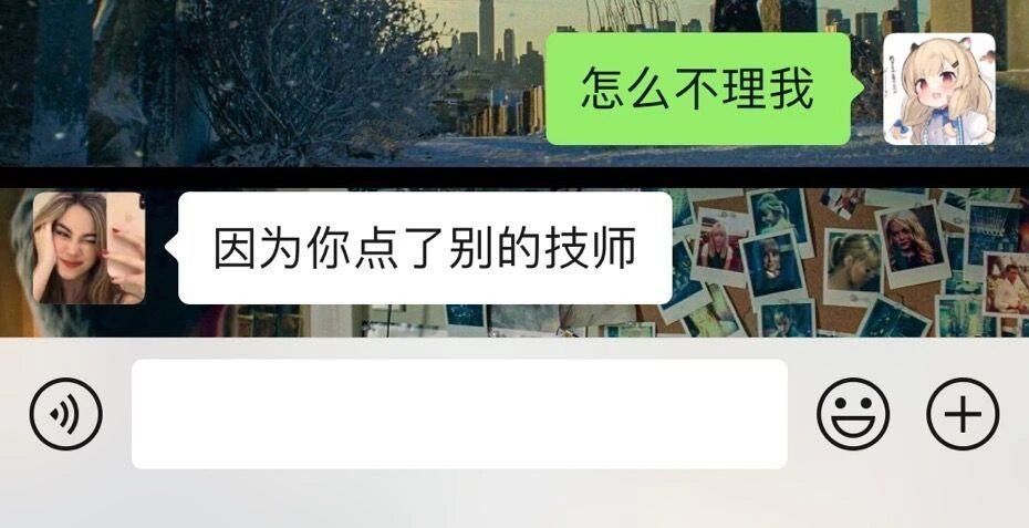 经常点的技师生气了 批友们怎么哄！你又不是只给我按 