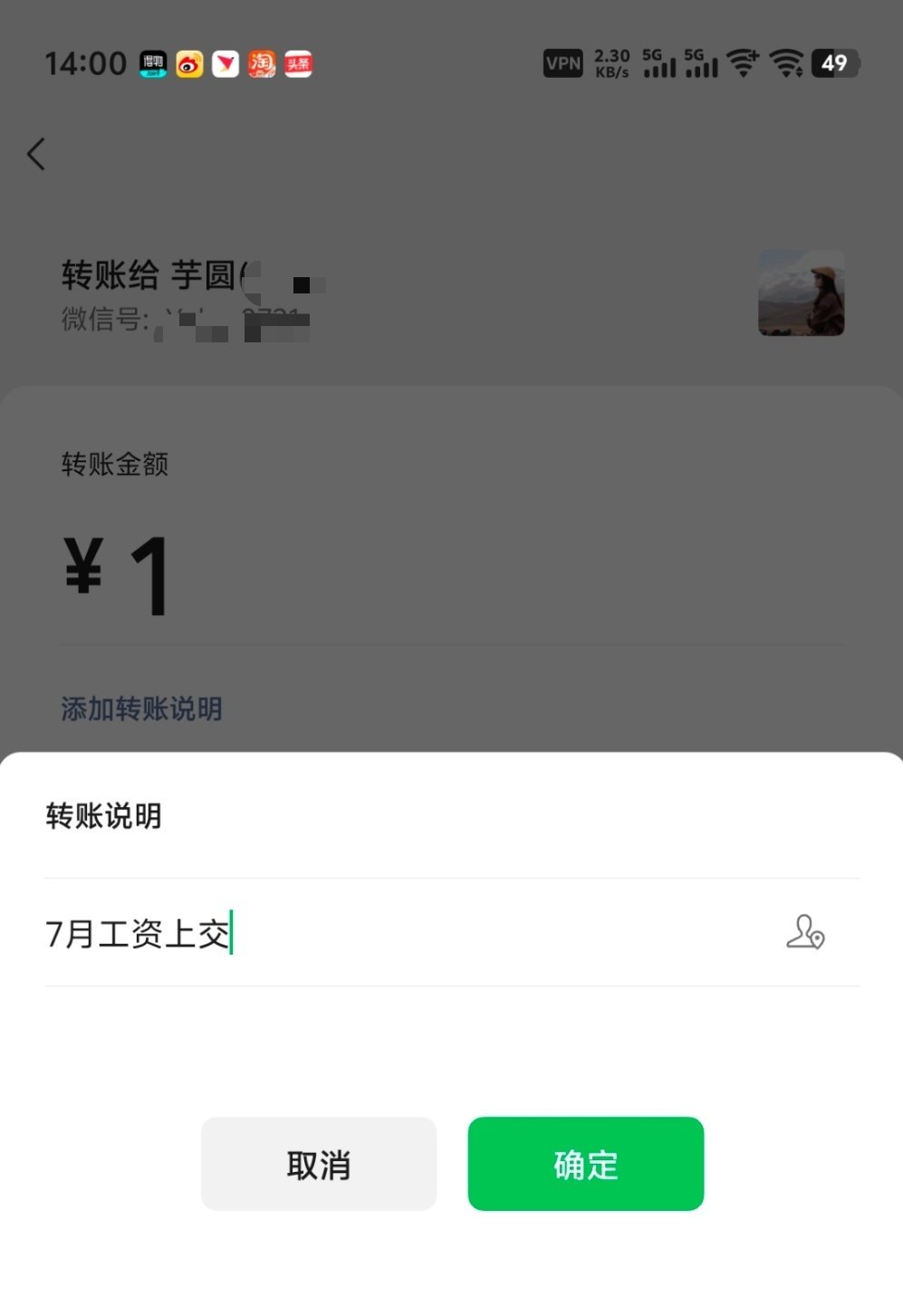 微信转账记得加一个动作大家平常微信转账会有备注的习惯吗？ ​​​