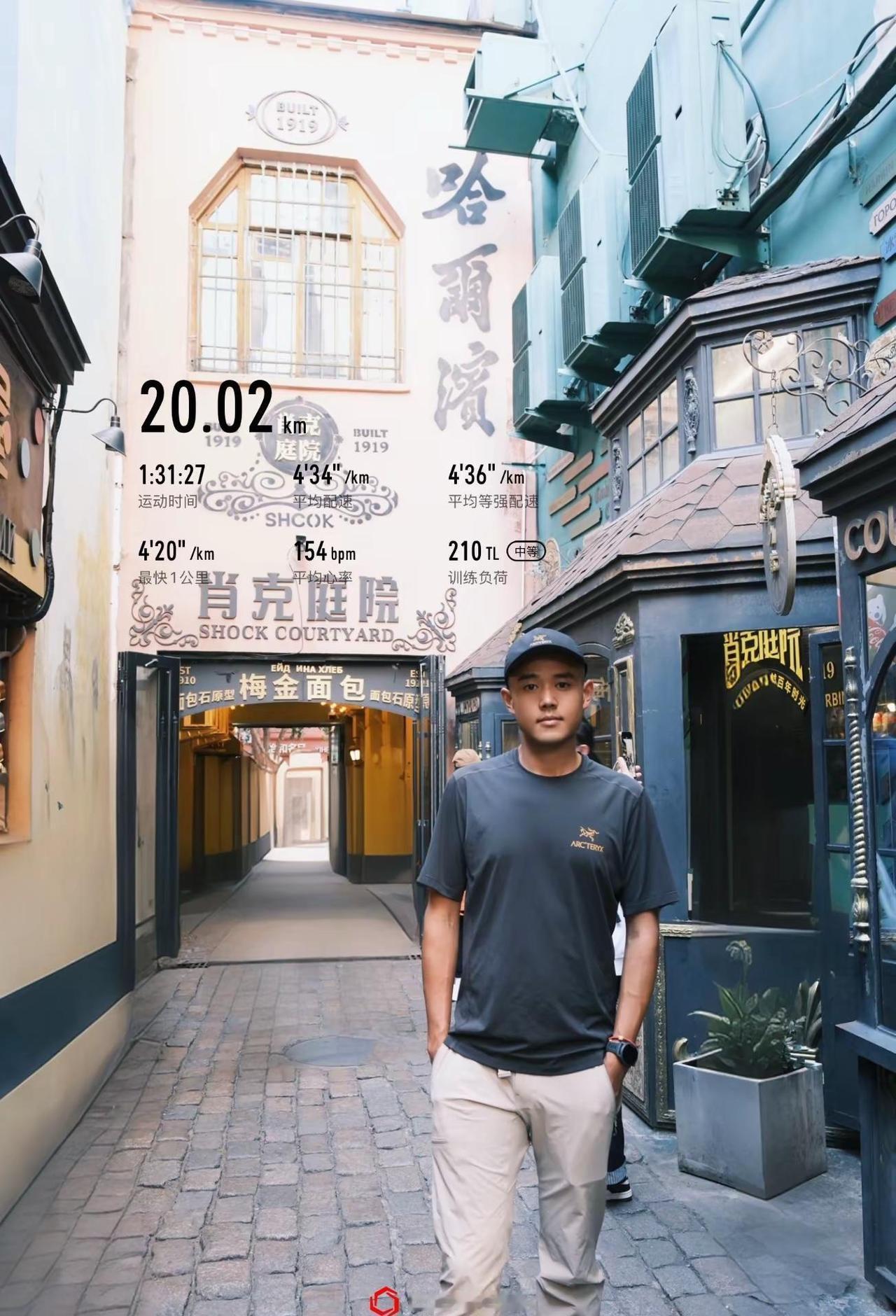无缘北马，东营目标251:30🔥。北马出签，意料之中没中签🏃‍♂️不纠结，把