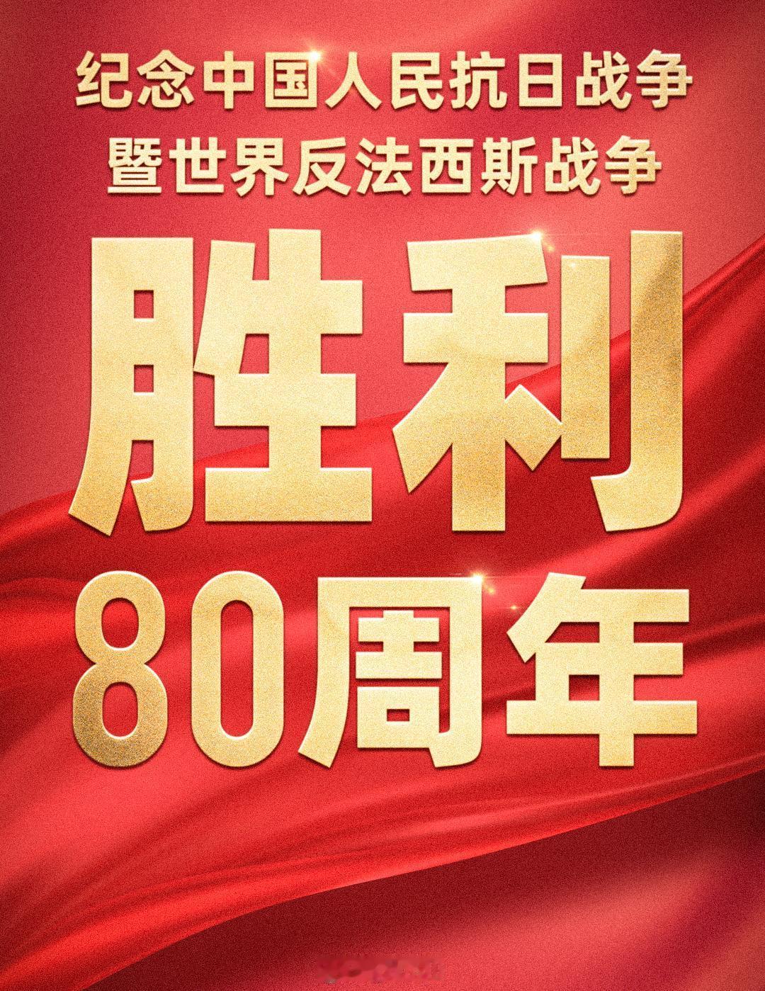 九三盛大阅兵 巍巍山河，铁骨铮铮！致敬先辈热血，见证今日锋芒 ​​​​