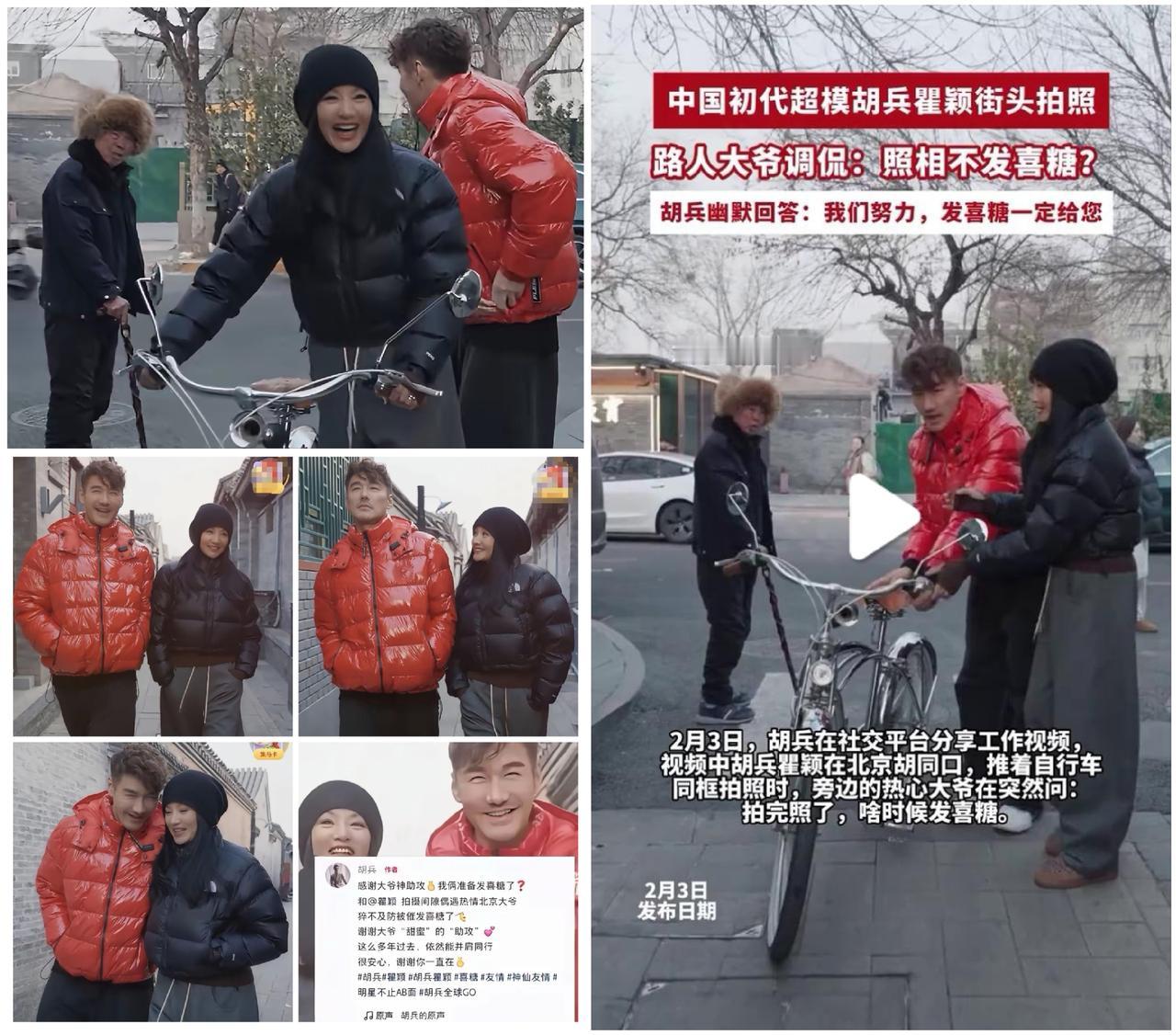 胡兵瞿颖真要发喜糖了？北京大爷一句话，炸出30年神仙友谊！

你被胡兵瞿颖的“喜