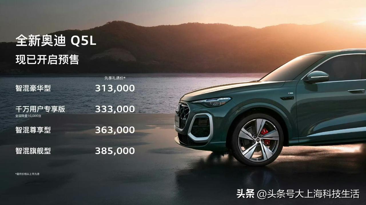 全新奥迪Q5L智混上市了，售价31.30—38.50万元

尺寸/轴距：4842